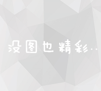 掌握五大步骤：轻松撰写高效软文推广全攻略